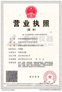 菱悅扭矩試驗機營業執照